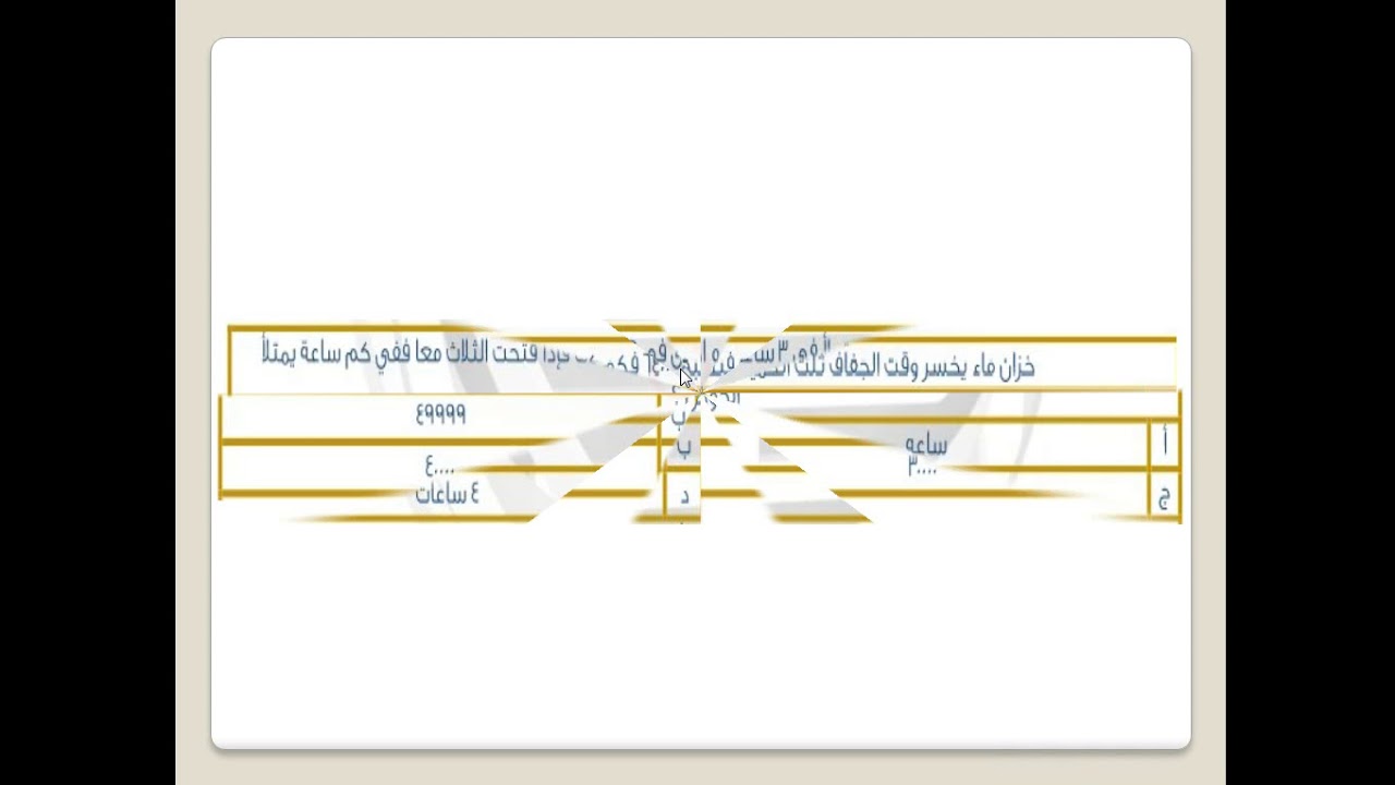 المحاضرة الاولى ( قدرات كمي )      إعداد/ حسين درويش