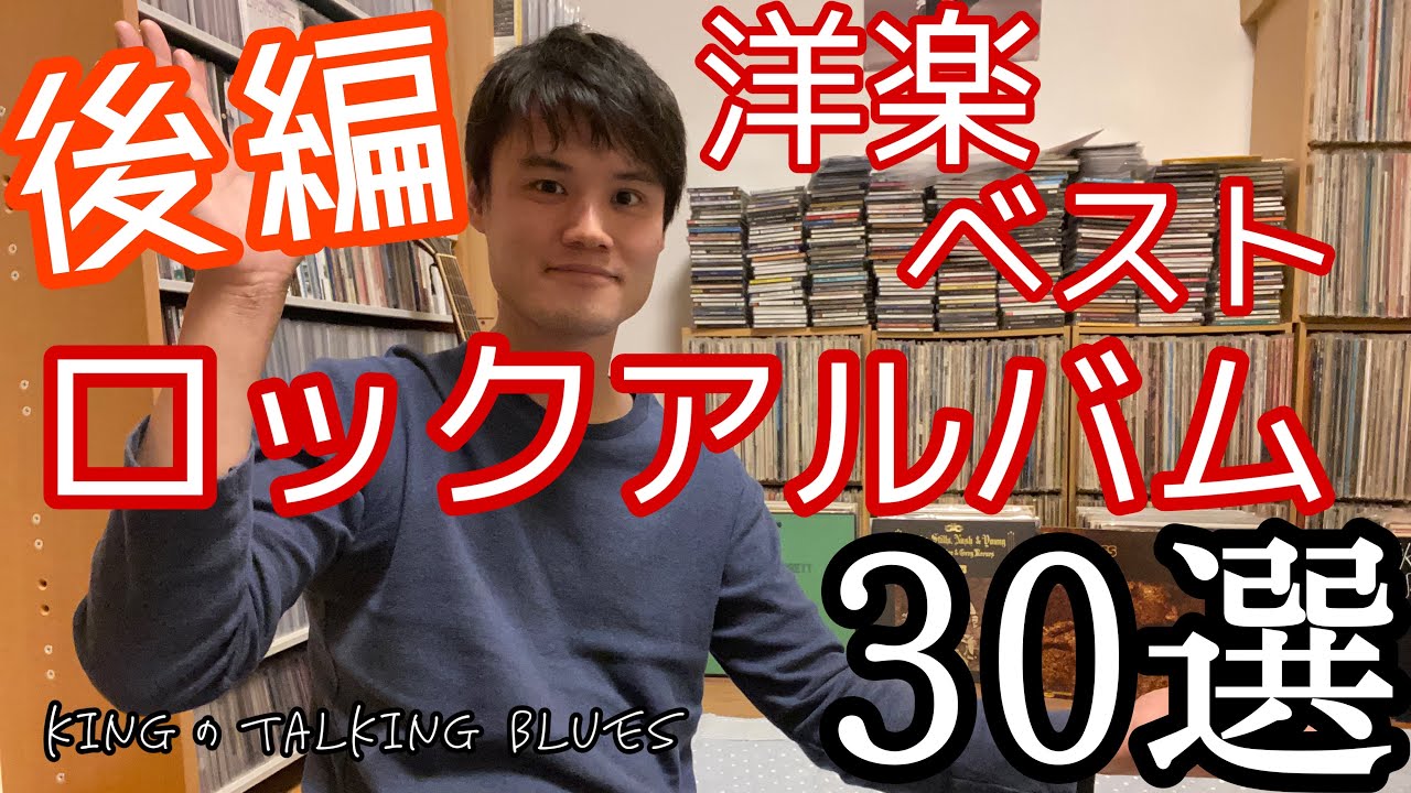 Complete! Best Rock Album Announcement!] 