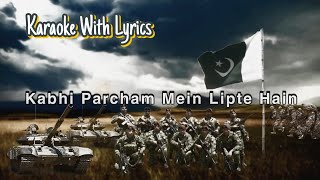 Kabhi Parcham Mein Lipte Hain Milinaghma Karaoke With Lyrics | Atif Aslam