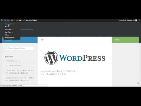 世界一簡単なWordPressレッスン『第５回：あっという間に記事をまるっと変更！』