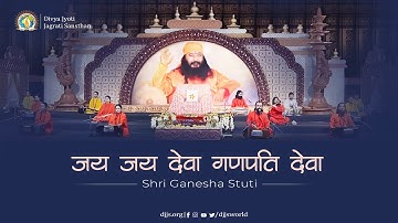 Jai Jai Deva Ganapati Deva | Shri Ganesh Stuti | DJJS Bhajan [Hindi]