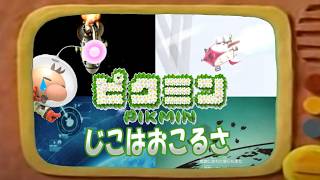 Accidents happen [Pikmin MAD] #Pikmin #Accidents happen - YouTube