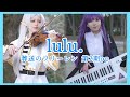 【葬送のフリーレン第2期OP-Frieren】フリーレン&フェルンが弾いてみた!Mrs. GREEN APPLE / lulu. 【ヴァイオリン×ピアノ】 Violin & Piano cover