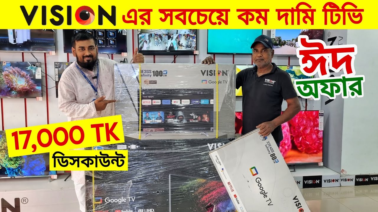 Vision 4K RN1 GOOGLE TV 2024🔥Vision Smart TV Update Price In Bangladesh