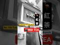 📍🐆...🚨RED TEA at No.186 Tung Choi Street MPLUS.🦀🌴 #democracy #hk #bankofchina