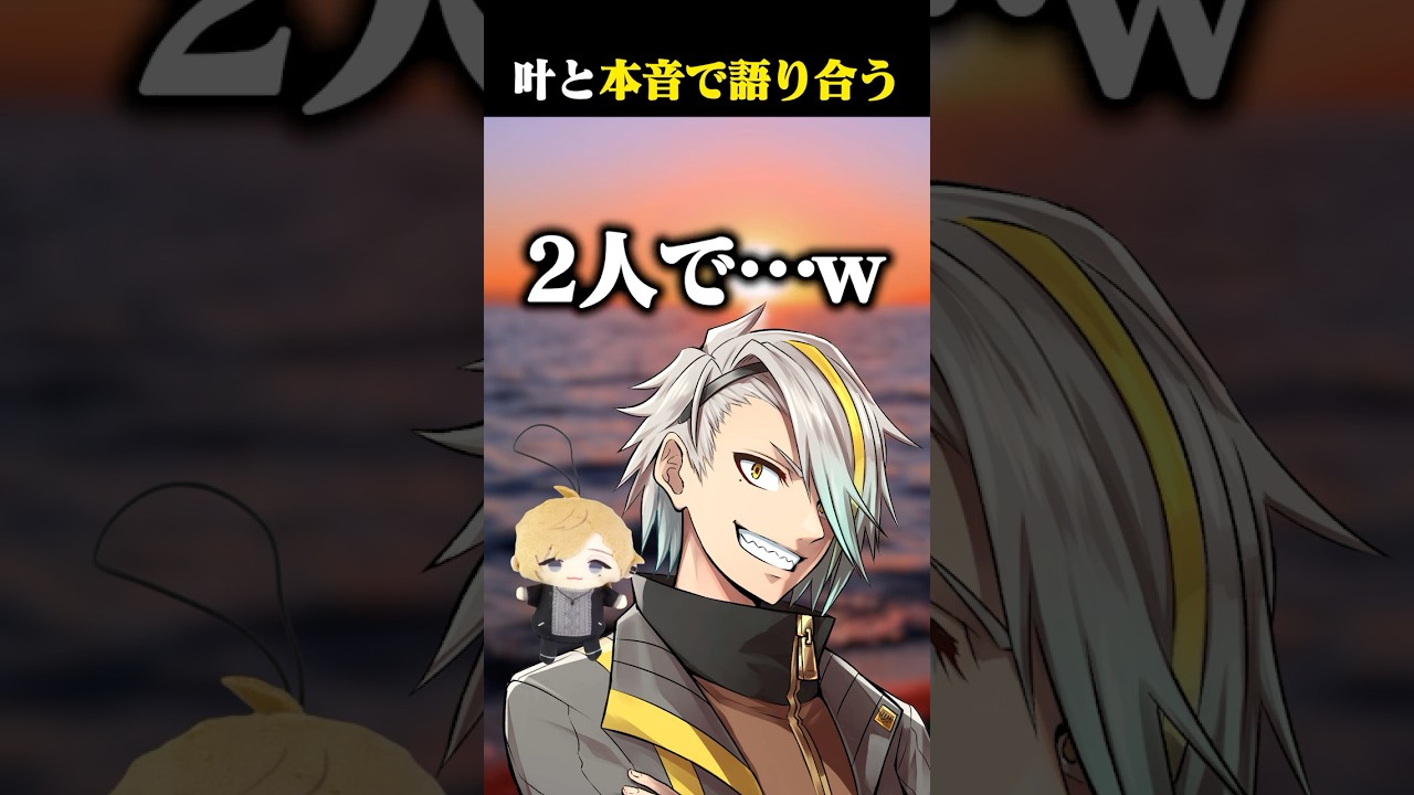 にじさんじの叶と交わしたある約束に爆笑する歌衣メイカ #vtuber #歌衣メイカ #叶