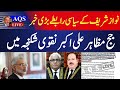 Supreme Judicial Council issued show cause notice to Justice Muzahir Naqvi | AQSLive