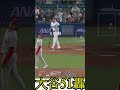 Ohtani 大谷翔平 !! 51轟!! 51 Home Run
