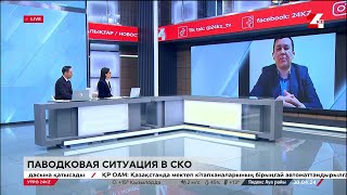 Паводковая ситуация в СКО