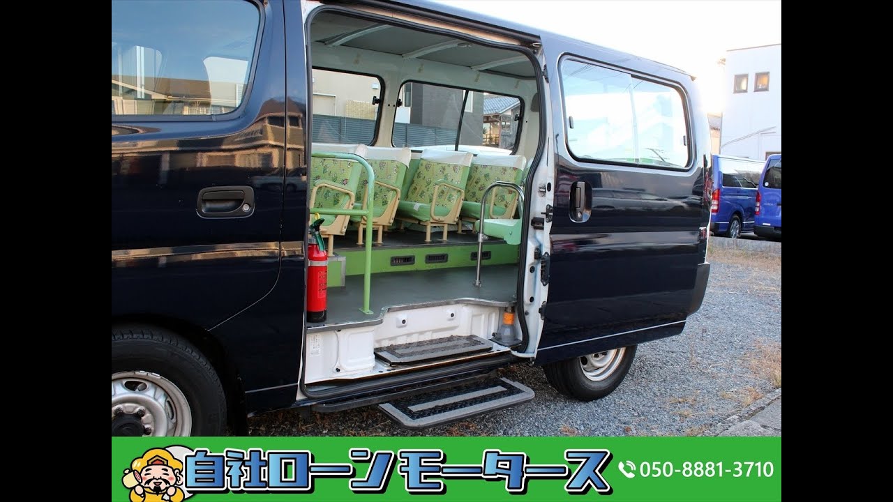 日産 キャラバンコーチ 幼児バス 大人2名 幼児12名 H15年 2003年 11.7 