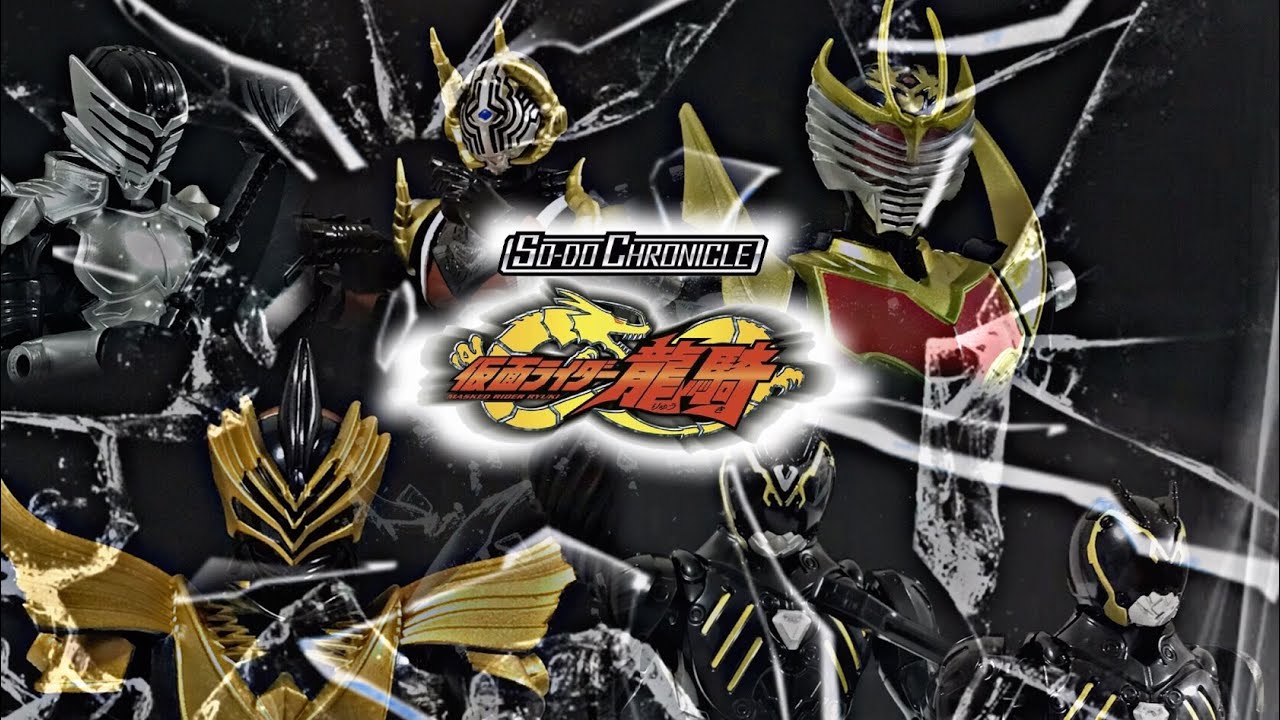 so-do chronicleセット ナイト サバイブ ダークレイダー 楽天市場】SO-DO CHRONICLE 仮面ライダー龍騎 ダークレイダー
