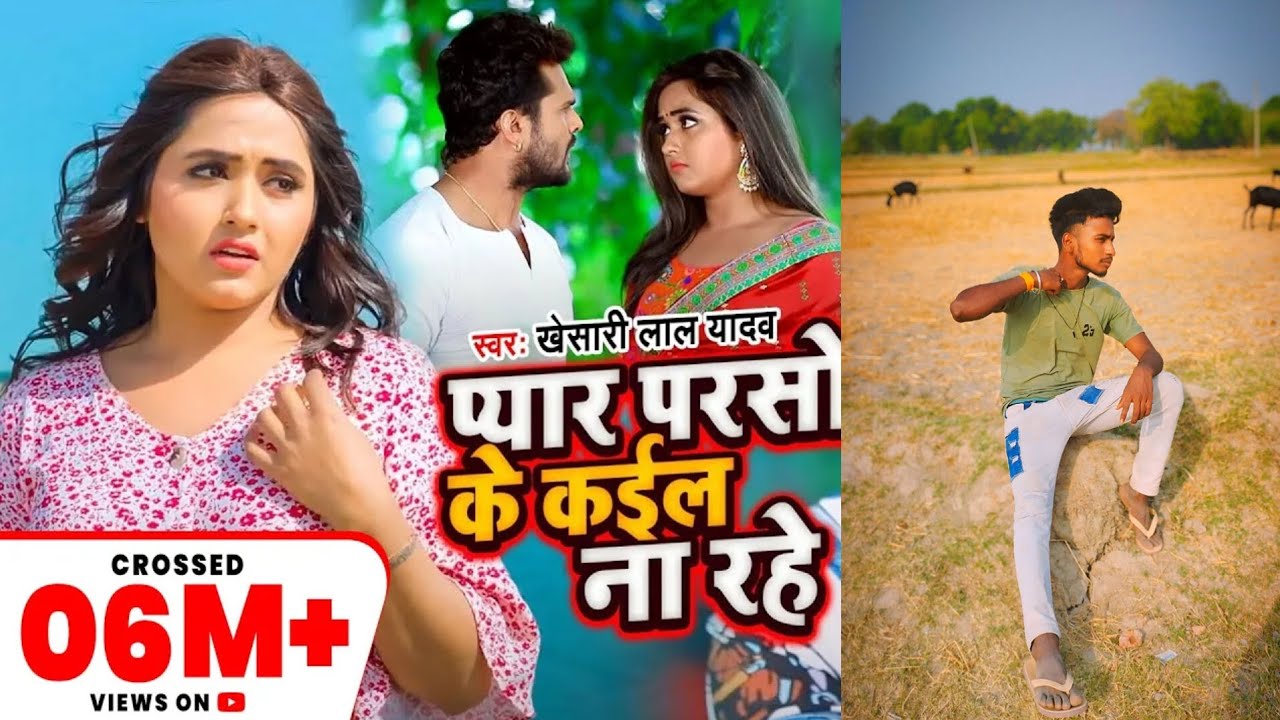 tohar dil ha ki charger katahi khesari_lal_yadav sad video YouTube