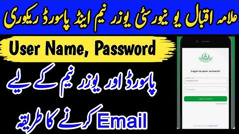 How to recover aiou username | how to get aiou password