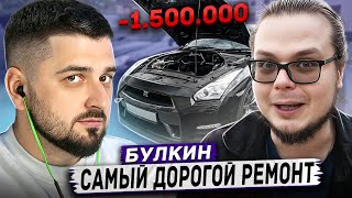 HARD PLAY WATCHES 1200 HP GTR HIT THE ENGINE! The most EXPENSIVE REPAIR in my life