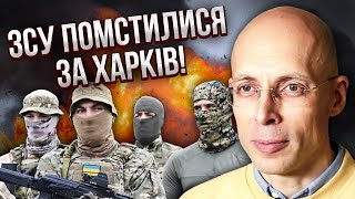 Асланян: Видео Взрыва В Харькове. Зеленский Сделал Феноменальное Заявление. Всу Отомстили Путину