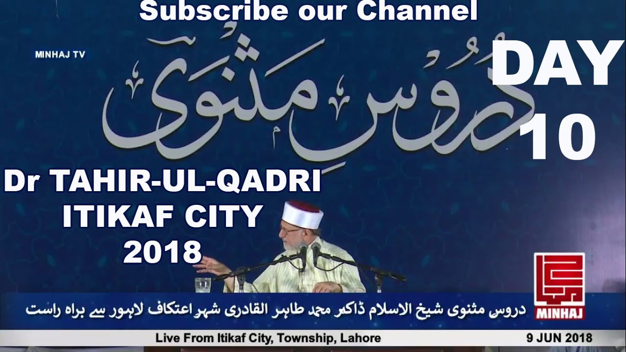 Dr Tahir Ul Qadri | Itikaf City | 2018 | Day 10