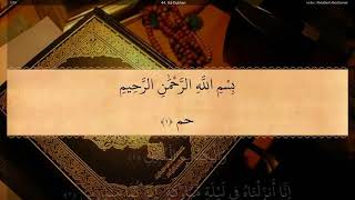 44 Surah Ad-Dukhan Full | Sheikh Abdul Basit Abdul Samad