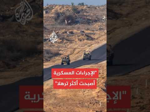 انعكاس أساليب مواجهة المقاومة على عمل الجيش الإسرائيلي