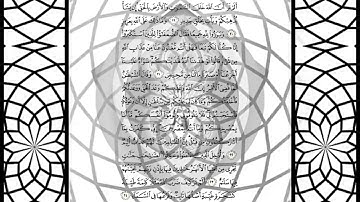 سورة إبراهيم كاملة _ بصوت الشيخ راشد الأركاني