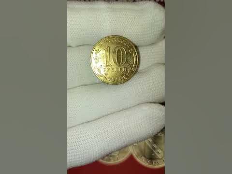 г. Старый Оскол. Монета 10 рублей 2014 года. Обзор. Цена. Серия: Города ...