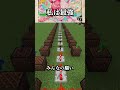 初心者が私は最強演奏してみた#shorts #minecraft #マイクラ #私は最強 #ado #音ブロック #ワンピース