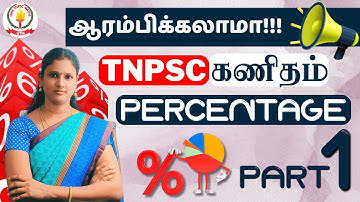 🏆🎯TNPSC MATHS | PART - 1 |💥 சதவீதம்💥 | PERCENTAGE | SUMS EXPLANATION | Uma Tnpsc Maths 🎯🏆#tnpsc