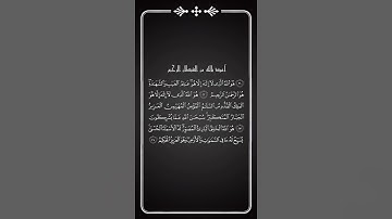 من سورة الحشر - تلاوة عطرة