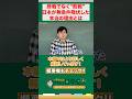 なぜ日本は太平洋戦争で無条件降伏したのか？