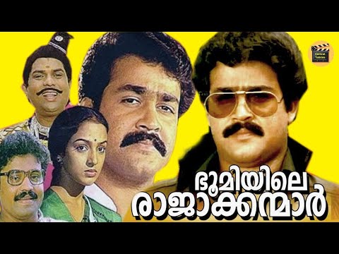 Bhoomiyile Rajakkanmar | Action Thriller Full Movie |Mohanlal, Nalini, Suresh Gopi |Central Talkies
