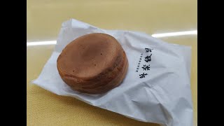 【熊本グルメ】蜂楽饅頭（蜂楽饅頭 ※ほうらくまんじゅう）