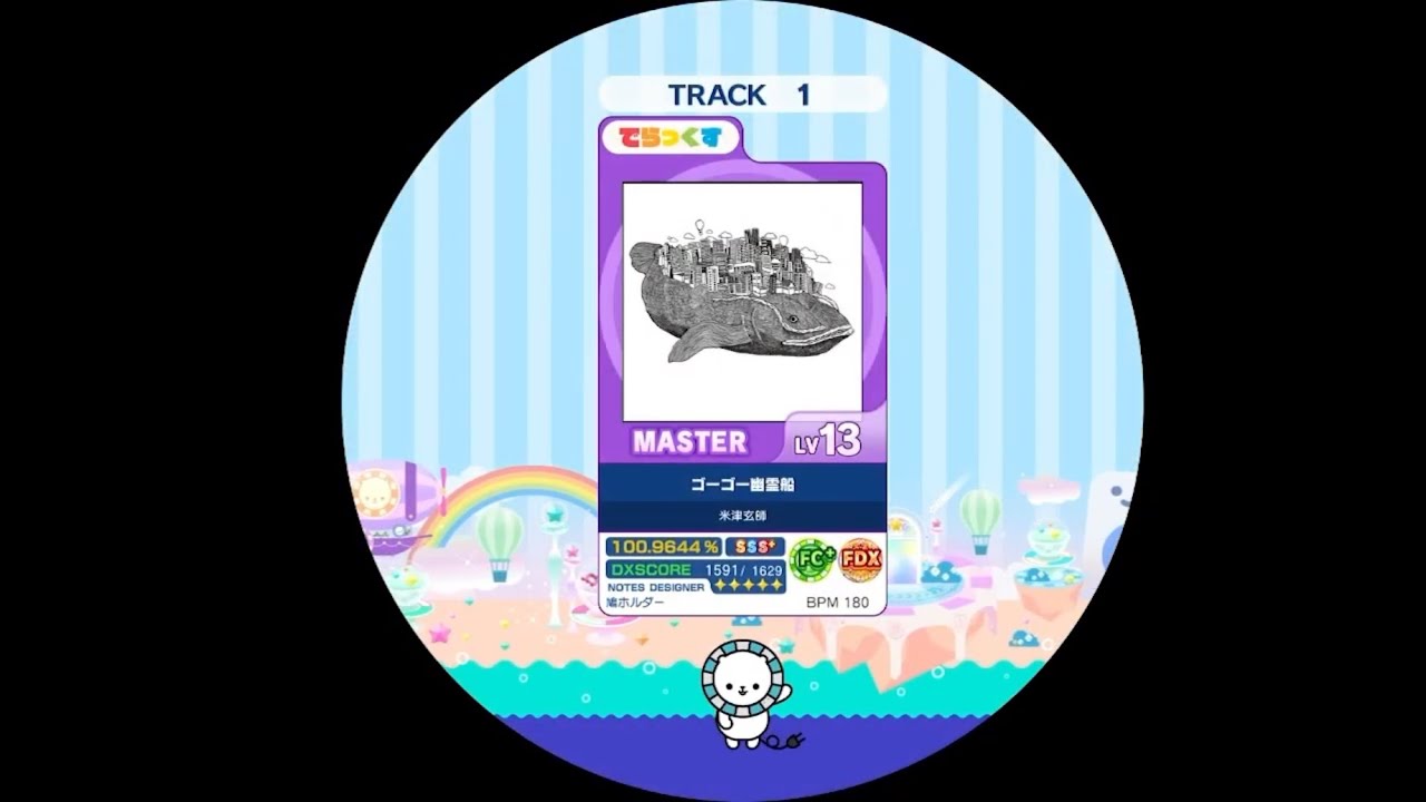 【maimai外部出力】 ゴーゴー幽霊船 DX譜面 MASTER AP 【譜面確認用】