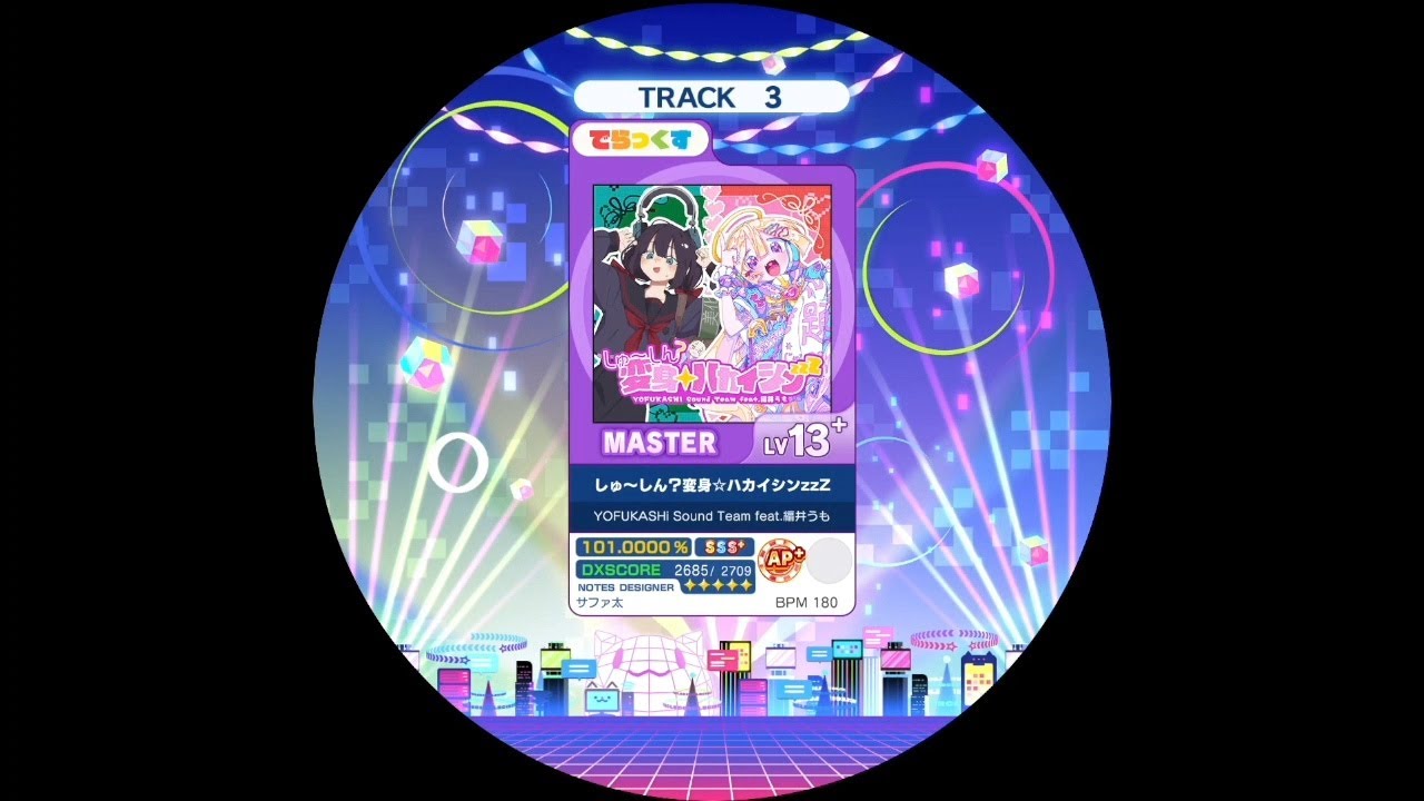 しゅ～しん？変身☆ハカイシンzzZ MASTER AP【maimaiでらっくす外部