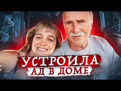 Худшая жена и мать в истории ! Тру крайм