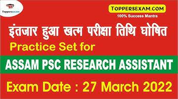 Mock test For ASSAM PSC RESEARCH ASSISTANT | Exam Date 27 March 2022 | Syllabus | Questions Paper