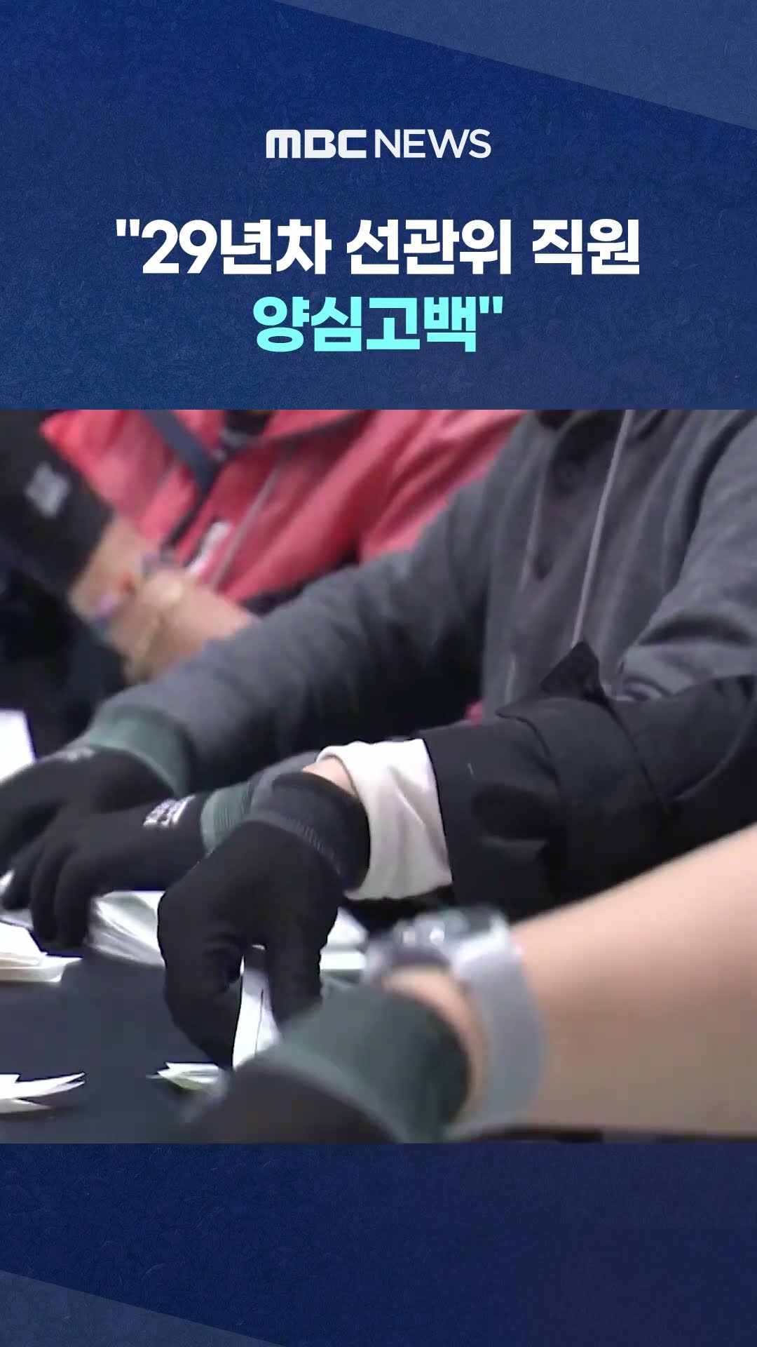 '우리는 인형이 아냐' 폭발 #Shorts (MBC뉴스)