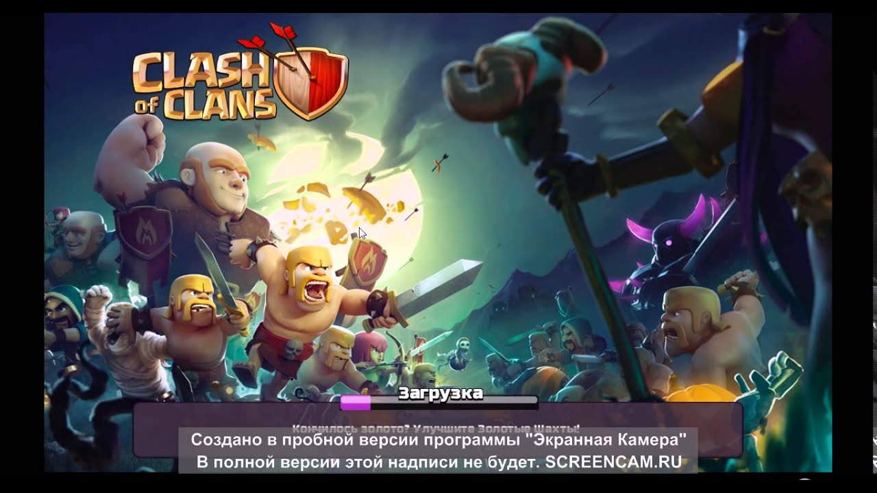 Как играть Clash of clans на компьютере?(BlueStacks). YouTube