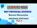 HSA physical science answer discussion#keralapsc#hsaphysicalscience #fingerprintsearcher