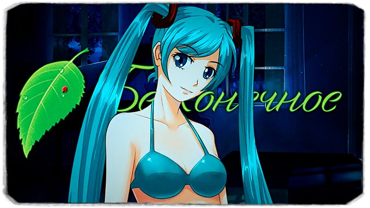 Булки кефир и рок н ролл бесконечное лето схема