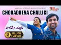 Love failure song  chodadena challigi banjara rap song   m srinivas  ravi kalyan 