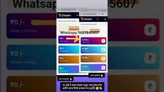 अधिक माहिती साठी whatsapp 9689845607 करा✅💯 #onlinebusiness #onlineerning #onlineworkfromhome