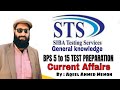 Current Affairs | IBA-STS | SIBA Testing Service | BPS 05 to BPS 15 TEST Preparation #2023