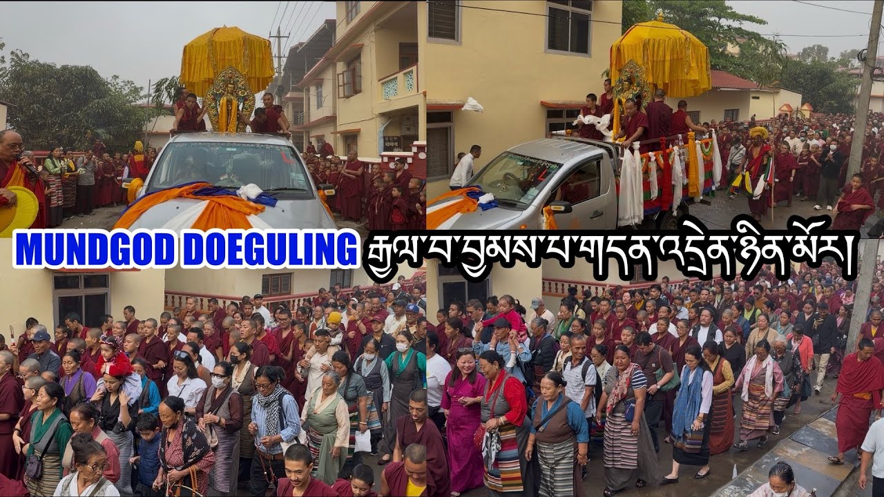 Mundgod Doeguling རྒྱལ་བ་བྱམས་པ་གདན་འདྲེན་ཉིན་མོར། Gyalwa Jampa Dhendren On 05th Mar 2026