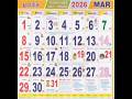 2026 March Month Calendar