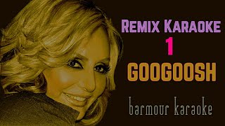 GOOGOOSH _ Remix Karaoke 1گوگوش ریمیکس بیکلام برای خوانندگی