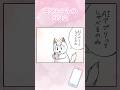 ミアちゃんのスマホ【ねこまんまのポチ】　#ねこまんまのポチ #猫 #漫画 #アニマンガ