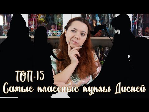 Злодеи самые-самые? |