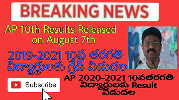 AP 10th Results 2021||Aug 7th AP SSC Result Released new update 2021||AP 10th Result 2020 Grades