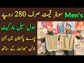 Gent's Sweater Wholesale Market in Lahore | Gents Fancy Jersey | Winter clothes | Landa Bazar Lahore