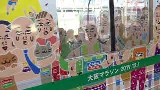 大阪メトロ・大阪マラソンペイント列車