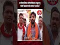 कर्जमाफी घोषणेनंतर बच्चू कडू यांनी मानले सरकारच्या आभार#latestnews #devendrafadnvis #eknathshinde